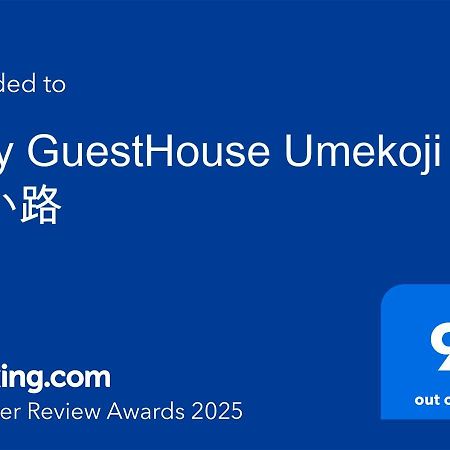Tiny Guesthouse Umekoji 梅小路 Kyoto Exteriör bild