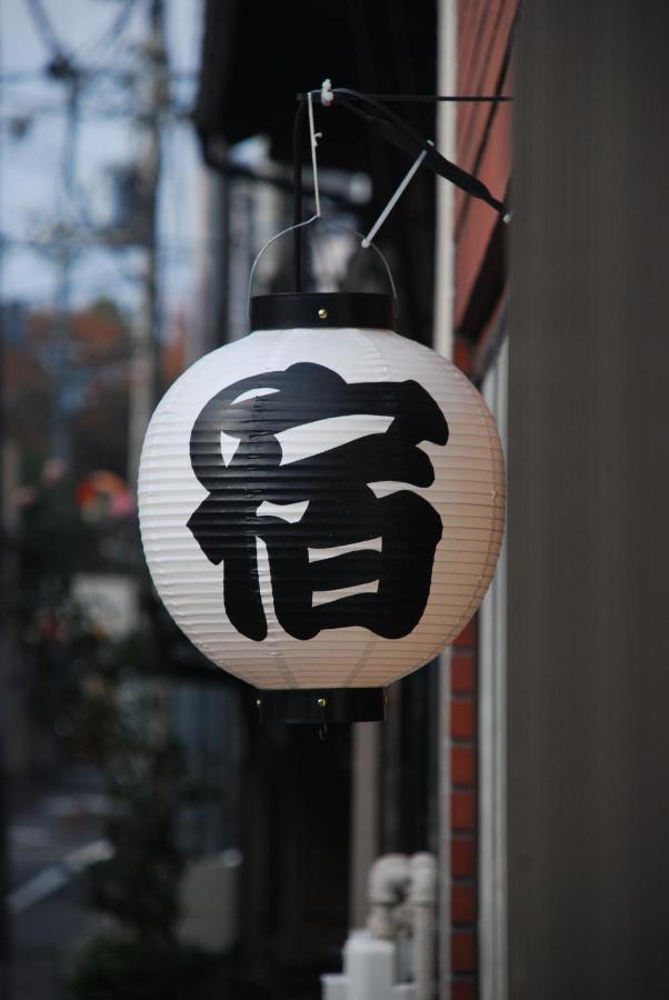 Tiny Guesthouse Umekoji 梅小路 Kyoto Exteriör bild